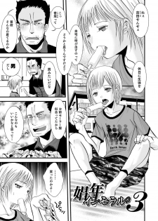[Katou Chakichi] Shonen Immoral [Digital] - page 36