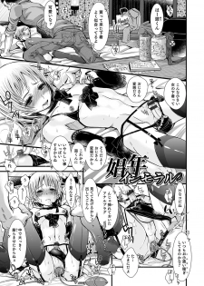 [Katou Chakichi] Shonen Immoral [Digital] - page 12