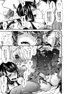[Katou Chakichi] Shonen Immoral [Digital] - page 6