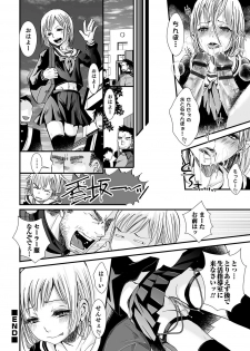 [Katou Chakichi] Shonen Immoral [Digital] - page 35