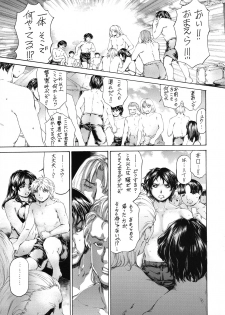 [Subesube 1kg (Narita Kyousha)] 9-Ji Kara 5-ji Made no Koibito Dai Nana - II-wa - Nine to Five Lover - page 7