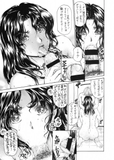 [Subesube 1kg (Narita Kyousha)] 9-Ji Kara 5-ji Made no Koibito Dai Nana - II-wa - Nine to Five Lover - page 21