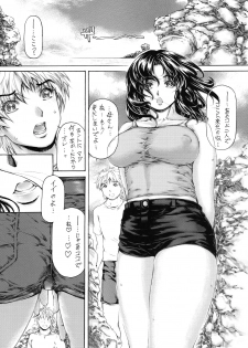 [Subesube 1kg (Narita Kyousha)] 9-Ji Kara 5-ji Made no Koibito Dai Nana - II-wa - Nine to Five Lover - page 25