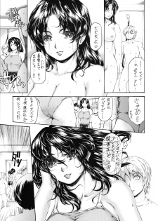 [Subesube 1kg (Narita Kyousha)] 9-Ji Kara 5-ji Made no Koibito Dai Nana - II-wa - Nine to Five Lover - page 23