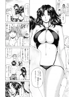 [Subesube 1kg (Narita Kyousha)] 9-Ji Kara 5-ji Made no Koibito Dai Nana - II-wa - Nine to Five Lover - page 10