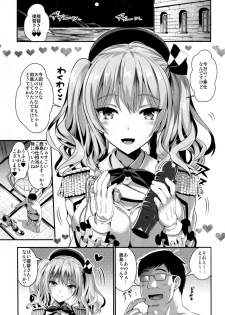 (C91) [YURIRU-RARIKA (Kojima Saya, Lazu)] Gohoushi Tantou no Kashima to Hamakaze desu (Kantai Collection -KanColle-) - page 2