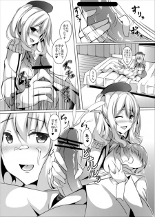 [Area7 (Kinata)] Nikenme wa Kashima (Kantai Collection -KanColle-) [Digital] - page 9