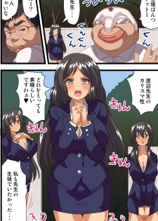 [MC] Saimin Appli de Gakuen no Zettai Shihaisha ni Nari Seito mo Kyoushi mo Zenin Ore ni Fukujuu Houshi Suru Harem Sekai wo Tsukutte Mita - page 6