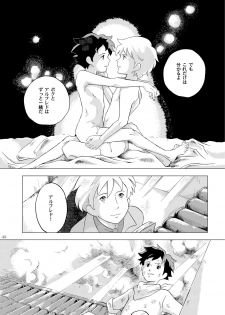 [Okashi Tai (Kin no Tamamushi)] Chim Chim Cherry ~Ochita Kikoushi~ (Romeo's Blue Skies) [Digital] - page 42