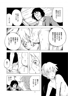 [Okashi Tai (Kin no Tamamushi)] Chim Chim Cherry ~Ochita Kikoushi~ (Romeo's Blue Skies) [Digital] - page 16