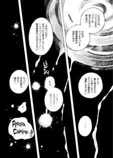 [Okashi Tai (Kin no Tamamushi)] Chim Chim Cherry ~Ochita Kikoushi~ (Romeo's Blue Skies) [Digital] - page 14