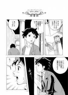 [Okashi Tai (Kin no Tamamushi)] Chim Chim Cherry ~Ochita Kikoushi~ (Romeo's Blue Skies) [Digital] - page 30