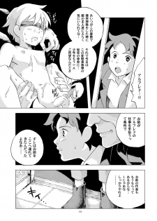 [Okashi Tai (Kin no Tamamushi)] Chim Chim Cherry ~Ochita Kikoushi~ (Romeo's Blue Skies) [Digital] - page 32