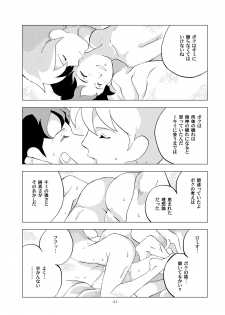 [Okashi Tai (Kin no Tamamushi)] Chim Chim Cherry ~Ochita Kikoushi~ (Romeo's Blue Skies) [Digital] - page 41