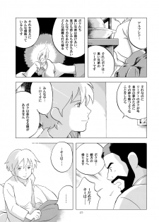 [Okashi Tai (Kin no Tamamushi)] Chim Chim Cherry ~Ochita Kikoushi~ (Romeo's Blue Skies) [Digital] - page 27