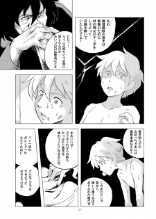 [Okashi Tai (Kin no Tamamushi)] Chim Chim Cherry ~Ochita Kikoushi~ (Romeo's Blue Skies) [Digital] - page 17