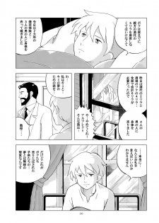 [Okashi Tai (Kin no Tamamushi)] Chim Chim Cherry ~Ochita Kikoushi~ (Romeo's Blue Skies) [Digital] - page 26