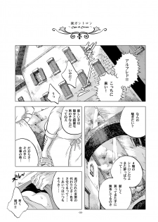 [Okashi Tai (Kin no Tamamushi)] Chim Chim Cherry ~Ochita Kikoushi~ (Romeo's Blue Skies) [Digital] - page 8