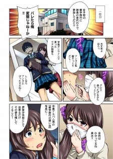 Gaticomi Vol.46 - page 4