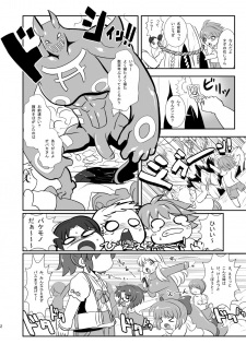 [Ankoku Marimokan (marimo)] Momo Miko Kenzan!! Chibikko Henshin Heroine Kyokon Ryoujoku no Maki - page 3