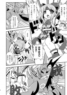 [Ankoku Marimokan (marimo)] Momo Miko Kenzan!! Chibikko Henshin Heroine Kyokon Ryoujoku no Maki - page 5