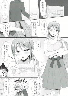(C91) [Asaiumi (Asami Asami)] Yuuwaku no Kaori (THE IDOLM@STER CINDERELLA GIRLS) - page 4