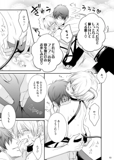 [aion kiu] furachina inma ni ai no shioki o! - page 16