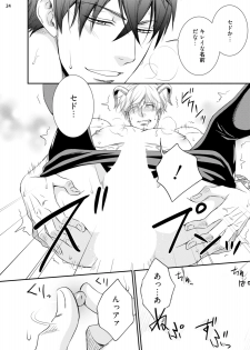 [aion kiu] furachina inma ni ai no shioki o! - page 27