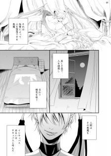 [aion kiu] furachina inma ni ai no shioki o! - page 4