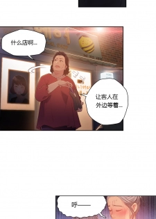 [Park Hyeongjun] Sweet Guy Ch.22-30 (Chinese) - page 4