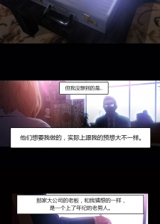 [Park Hyeongjun] Sweet Guy Ch.22-30 (Chinese) - page 35