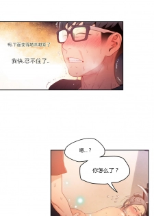 [Park Hyeongjun] Sweet Guy Ch.22-30 (Chinese) - page 11