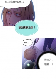 [Park Hyeongjun] Sweet Guy Ch.22-30 (Chinese) - page 29