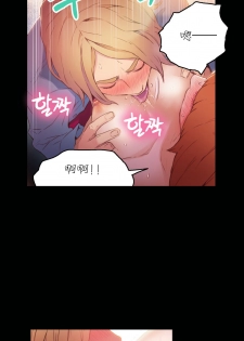 [Park Hyeongjun] Sweet Guy Ch.22-30 (Chinese) - page 43