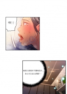 [Park Hyeongjun] Sweet Guy Ch.22-30 (Chinese) - page 10