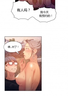 [Park Hyeongjun] Sweet Guy Ch.22-30 (Chinese) - page 3