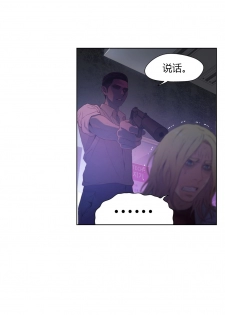 [Park Hyeongjun] Sweet Guy Ch.22-30 (Chinese) - page 28