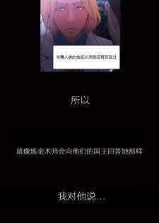 [Park Hyeongjun] Sweet Guy Ch.22-30 (Chinese) - page 36