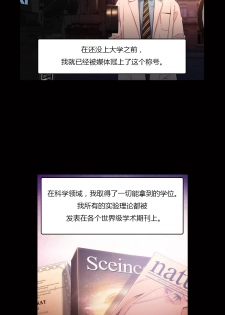 [Park Hyeongjun] Sweet Guy Ch.22-30 (Chinese) - page 34