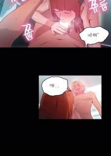 [Park Hyeongjun] Sweet Guy Ch.22-30 (Chinese) - page 45