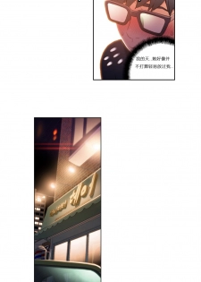 [Park Hyeongjun] Sweet Guy Ch.22-30 (Chinese) - page 13