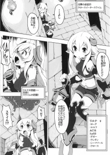 (C91) [Tataraba (Tsurugi Hagane)] Ero Trap Dungeon ni Ikou!! VOL 1 - page 4