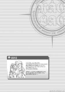 (CCOsaka61) [BOX (Tsukumo Gou)] RAG LAG (Ragnarok Online) [English] {Yaoihaven} - page 9