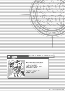 (CCOsaka61) [BOX (Tsukumo Gou)] RAG LAG (Ragnarok Online) [English] {Yaoihaven} - page 30