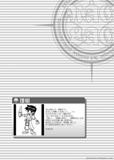 (CCOsaka61) [BOX (Tsukumo Gou)] RAG LAG (Ragnarok Online) [English] {Yaoihaven} - page 11
