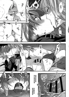 (C91) [Ash wing (Makuro)] Josou Kareshi x Ore!! Josou no Boku to Kimochi Ii Koto [Chinese] [瑞树汉化组] - page 23