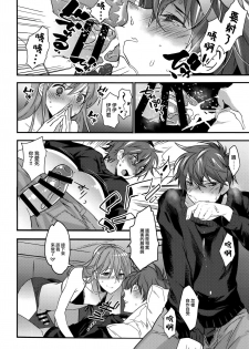 (C91) [Ash wing (Makuro)] Josou Kareshi x Ore!! Josou no Boku to Kimochi Ii Koto [Chinese] [瑞树汉化组] - page 14