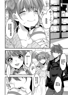 (C91) [Ash wing (Makuro)] Josou Kareshi x Ore!! Josou no Boku to Kimochi Ii Koto [Chinese] [瑞树汉化组] - page 6