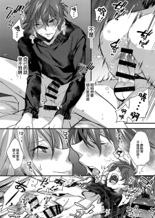 (C91) [Ash wing (Makuro)] Josou Kareshi x Ore!! Josou no Boku to Kimochi Ii Koto [Chinese] [瑞树汉化组] - page 19
