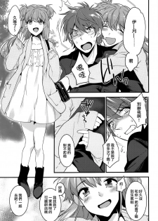 (C91) [Ash wing (Makuro)] Josou Kareshi x Ore!! Josou no Boku to Kimochi Ii Koto [Chinese] [瑞树汉化组] - page 5
